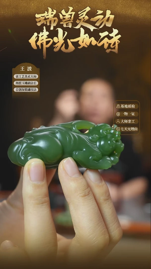 【闪购商品】和田玉吊坠未镶嵌wz