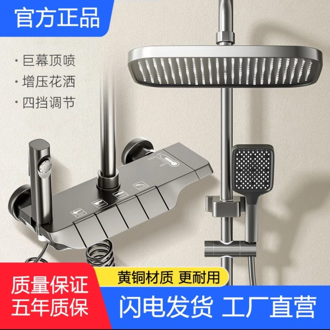 枪灰色四挡恒温强劲增压淋浴花洒套装家用沐浴喷头