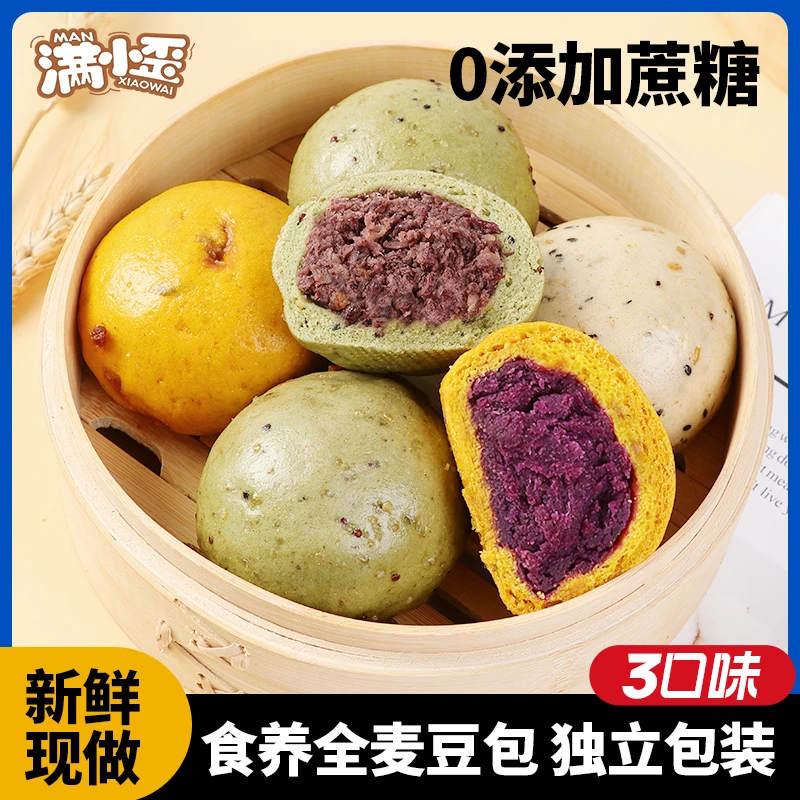 满小歪食养全麦豆包/南瓜紫薯/抹茶红豆/黑全麦紫薯