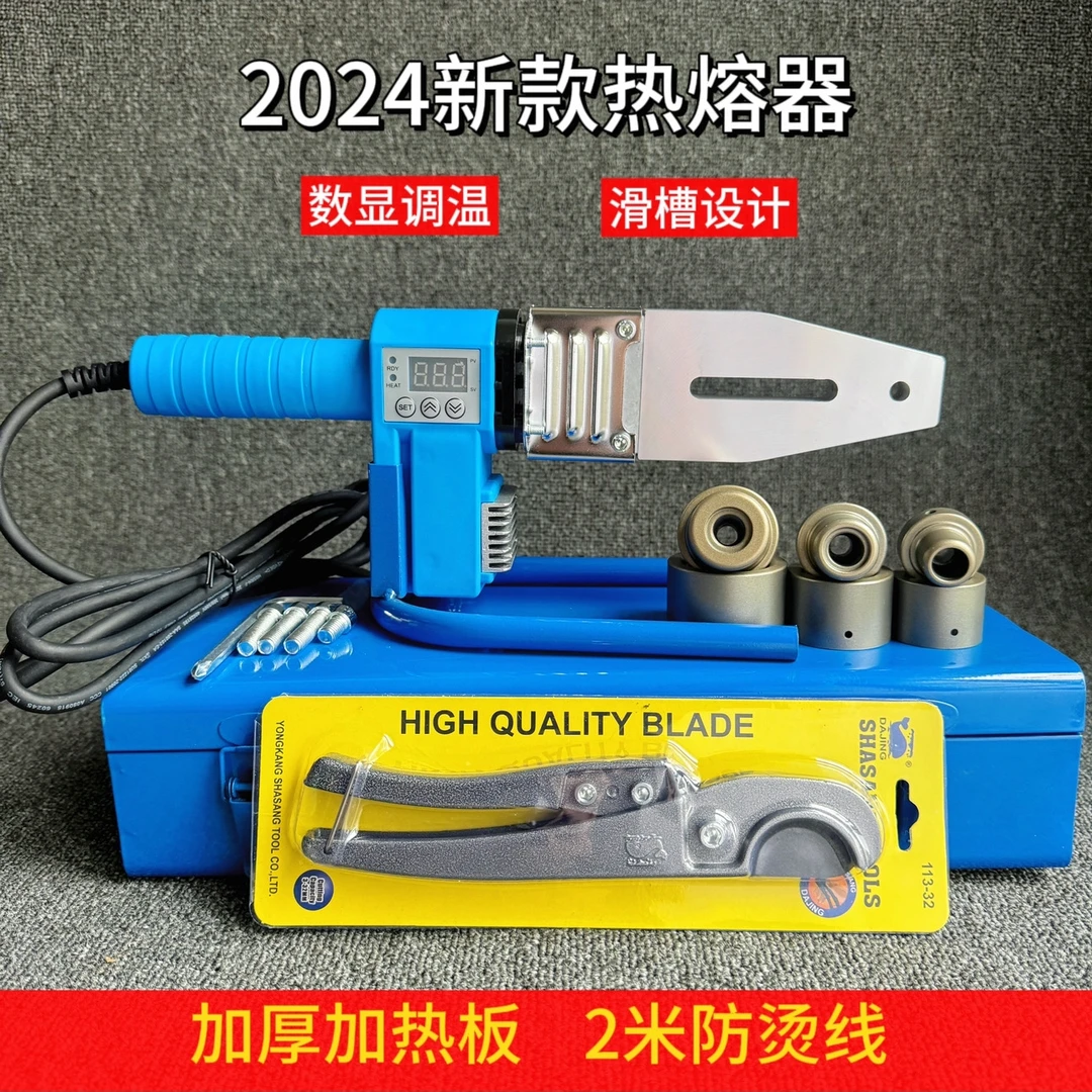 新款滑槽式水管热熔器熔接加热器ppr热熔机专用产品程家用热熔器
