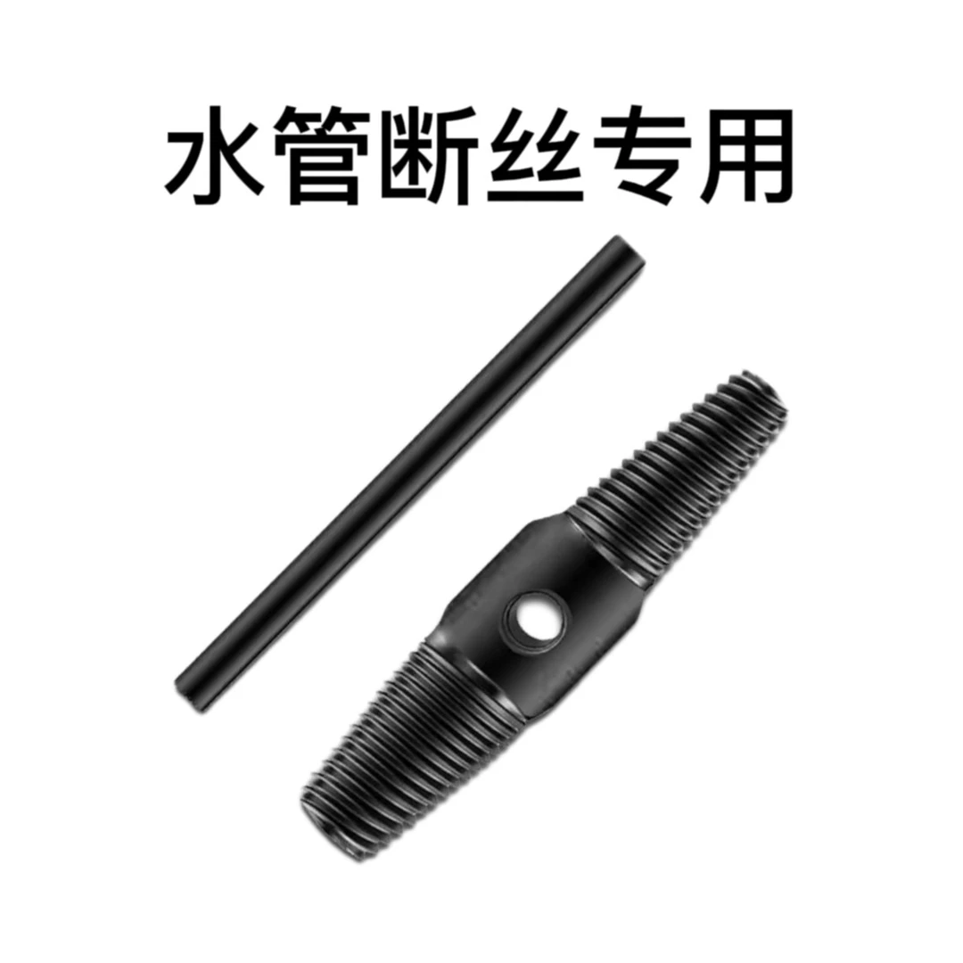 水管断丝取出器水龙头三角阀反牙反丝水管断管断头螺丝取丝器使用