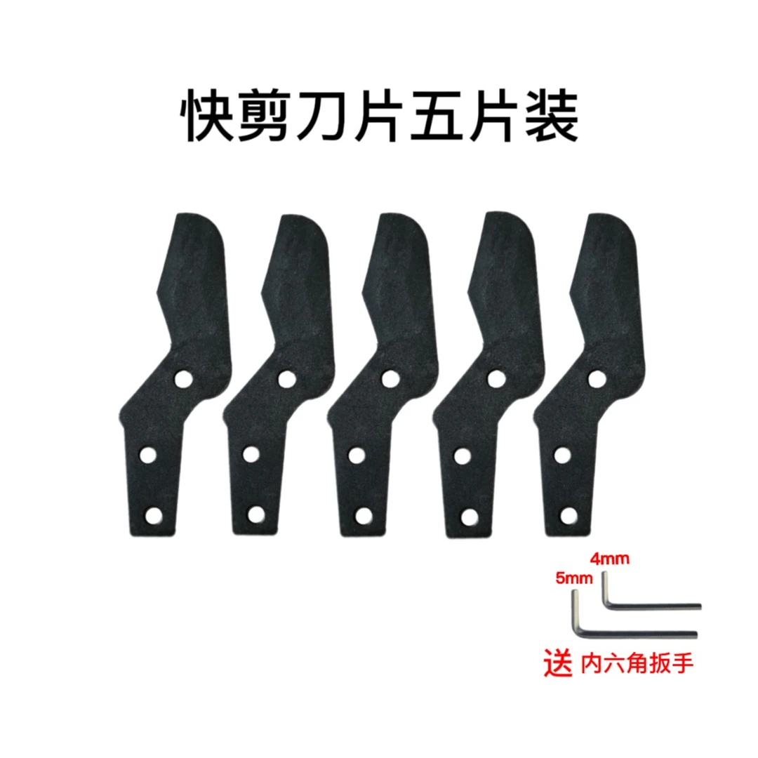 PPR快剪刀片ppr快剪替换刀片管子通用型水管线管保护特氟龙
