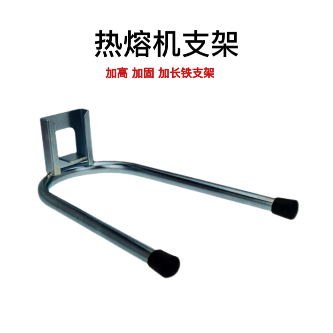 ppr热熔器支架U型支架热熔机加厚支撑架底座塑焊机支架防漏PVC