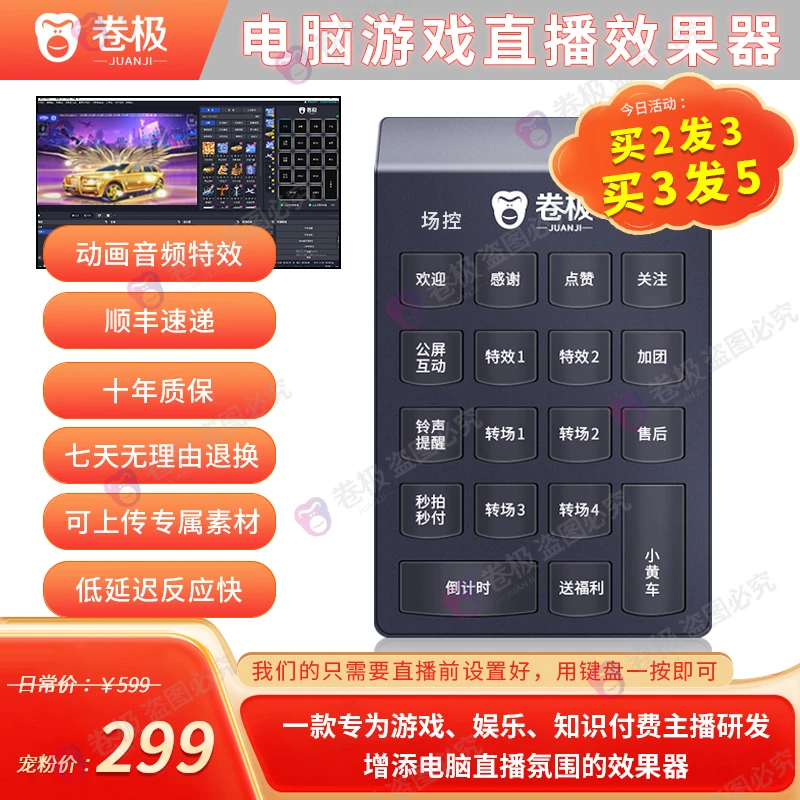 Ai2024新版直播小型一键多功能百种特效场控操控台直播特效效果器