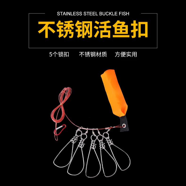 魔骑士路亚鱼锁不锈钢钢丝活鱼扣锁鱼器锁鱼扣穿鱼器渔具