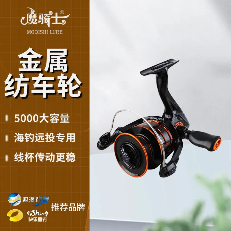 魔骑士5000金属海钓线杯纺车轮路亚渔轮远投微物纺车轮全金属ul