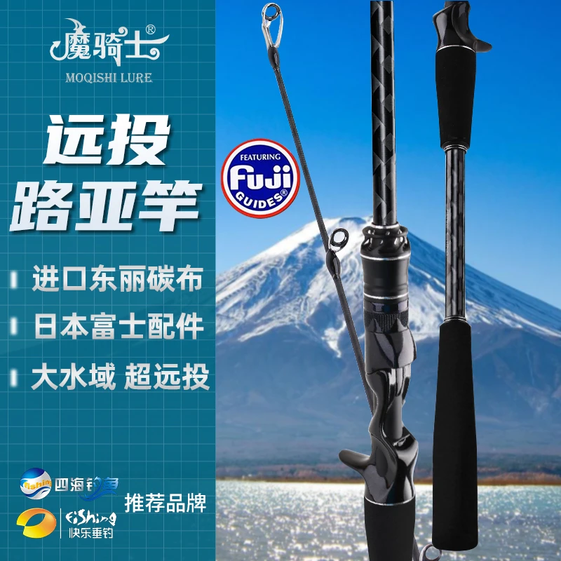 魔骑士【冰河】远投路亚竿2.4/2.7/3.14米超轻超硬枪直柄海鲈翘嘴
