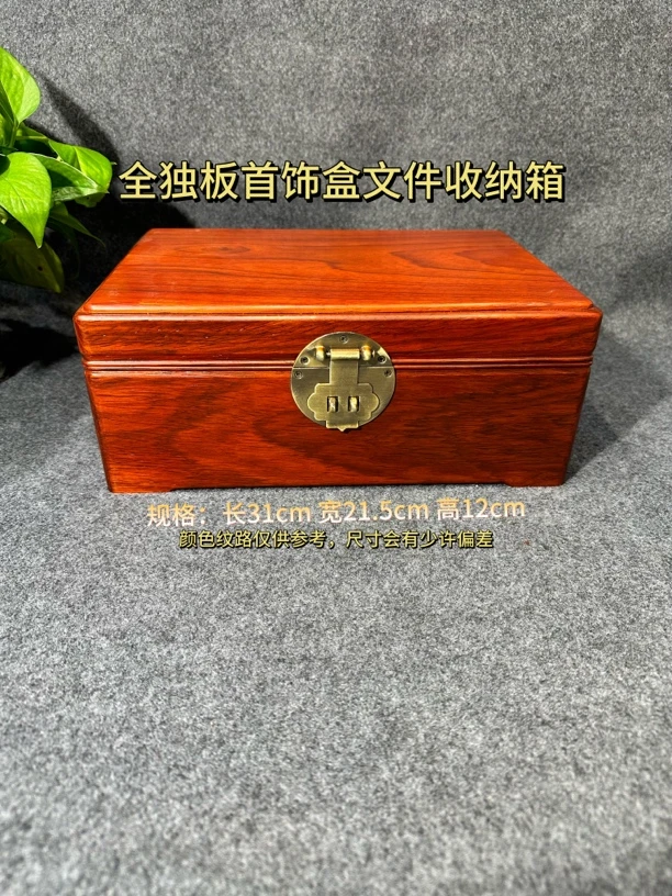 特价红花F款31cm中大号首饰收纳箱