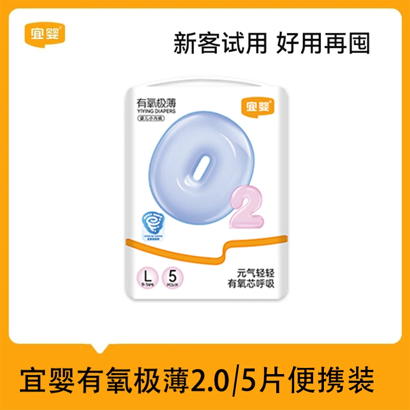 有氧极薄2.0便携装5片
