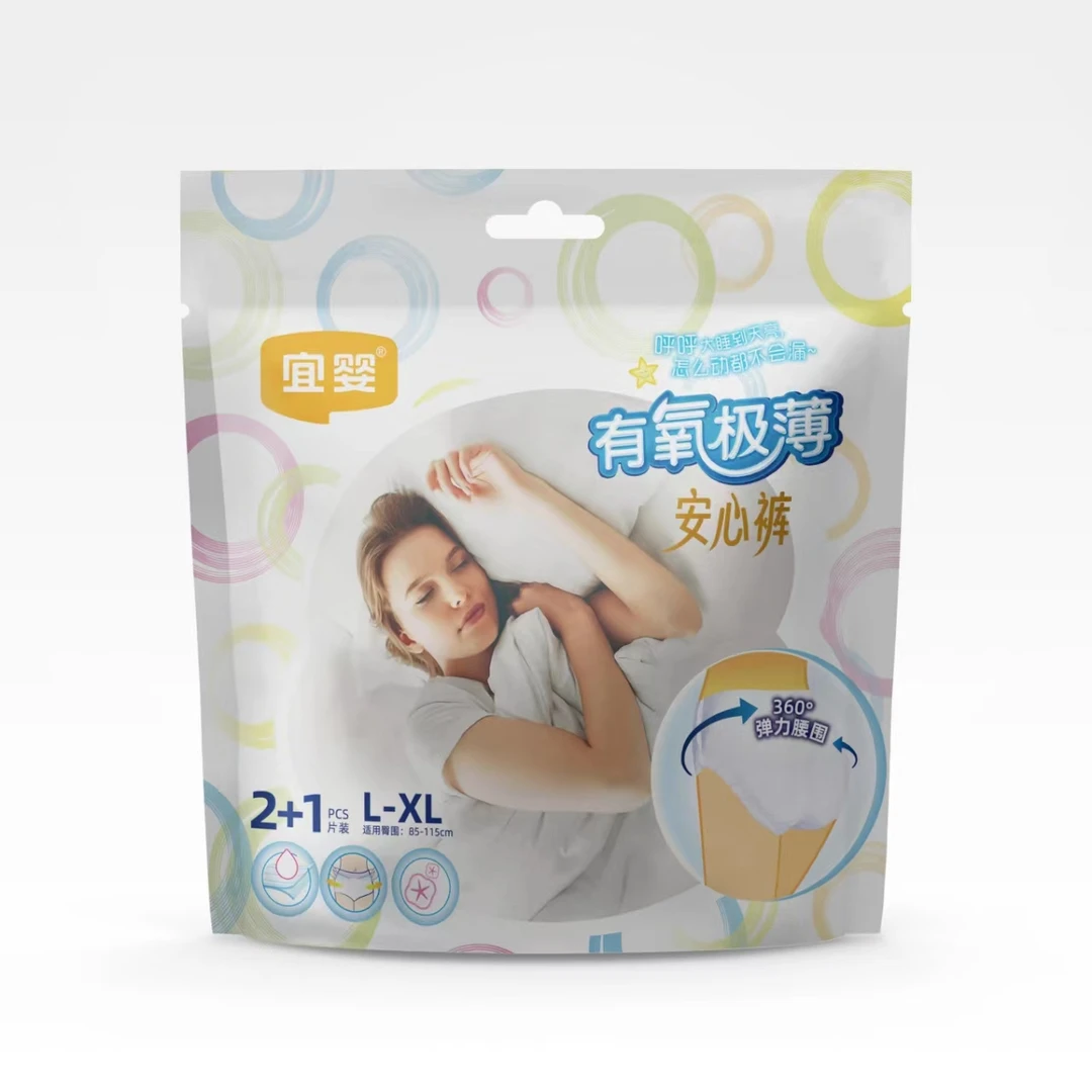 宜婴有氧极薄安心裤