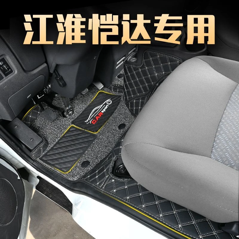 江淮恺达X5 X6 X7 X1康铃货车微卡脚垫 全包围国六五内饰恺达脚垫