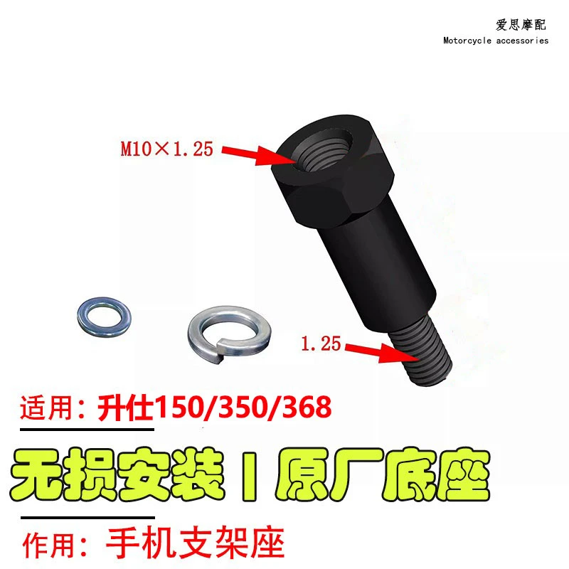 升仕350系列车头支架底座防震手机支架ZT368系列导航拓展支架座