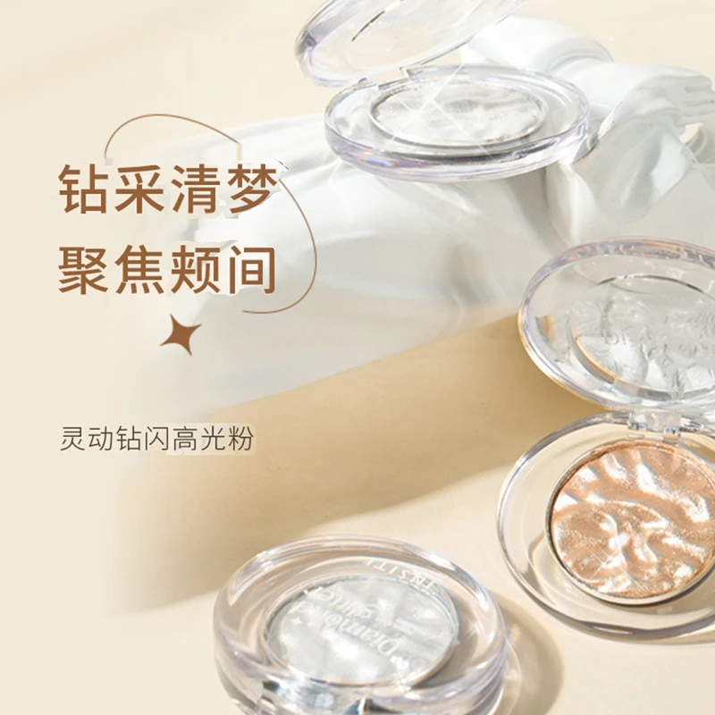 【沫儿推荐】灵动钻闪高光粉细腻晶透修饰水光感立体透亮细闪粉闪