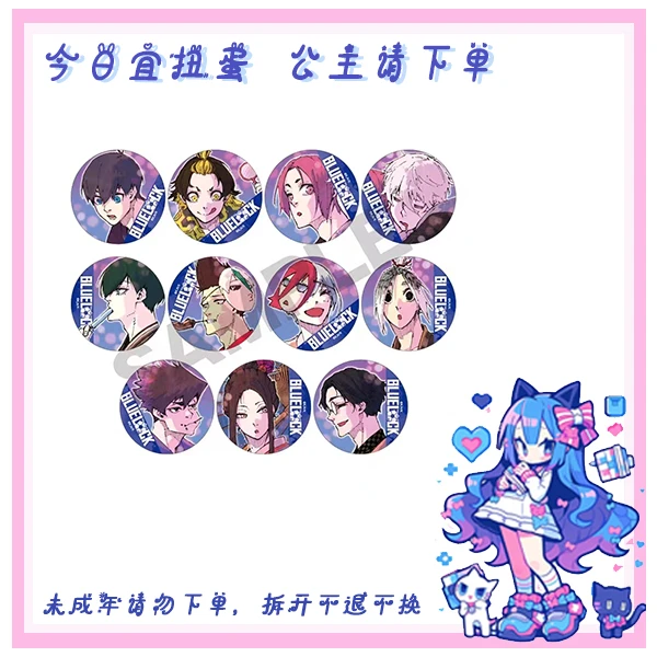 代拆 现货 蓝色监狱 原画浴衣 徽章