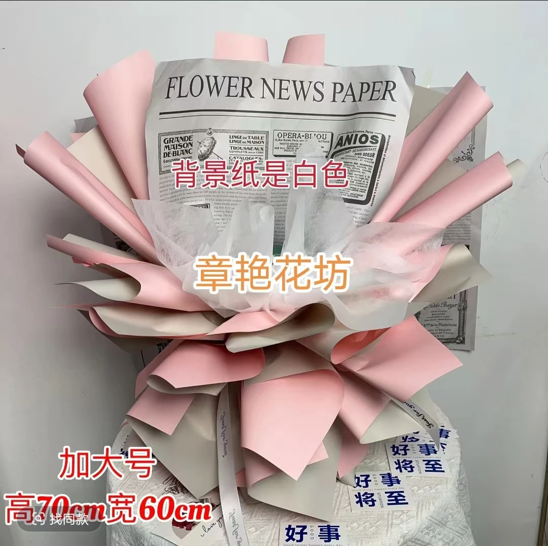 免包装半成品花束壳 鲜花零食水果手工花艺 包花神器DIY创意礼物