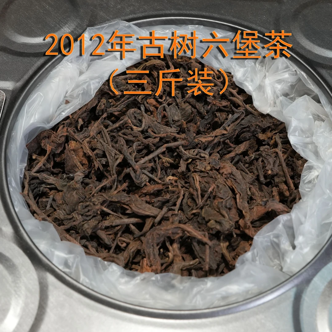 （三斤桶装）2012年古树六堡茶（12115六堡茶） 一级茶 六通六堡茶