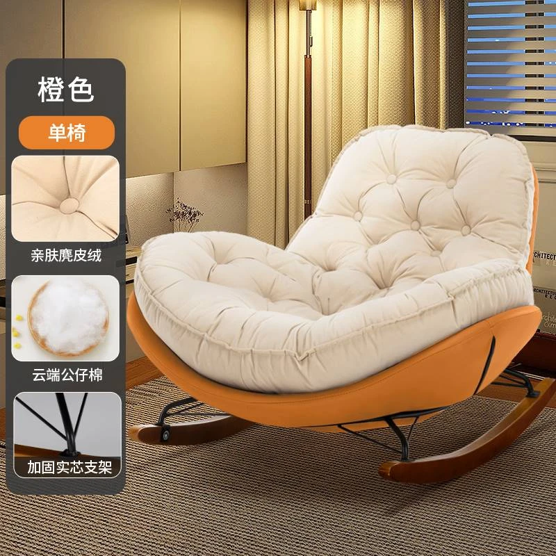 【纷团专属】蜗牛摇摇椅阳台休闲椅子客厅轻奢摇椅躺椅大人设计