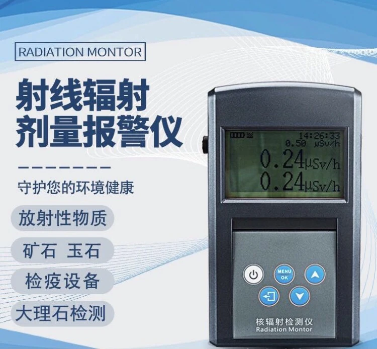 辐射检测仪报警石头小众文玩陨石辐射宝石辐射奇石陨石奇石辐射