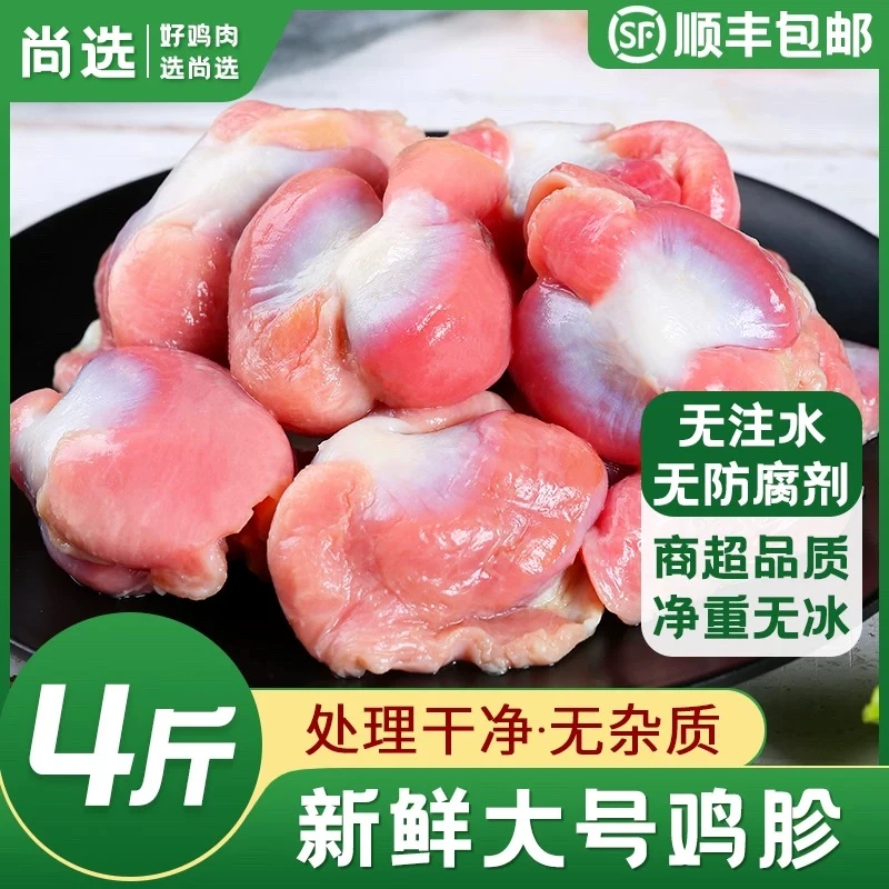鸡胗生鲜烧烤鸡胗串大号清真鸡胗新鲜每包2斤到手2包