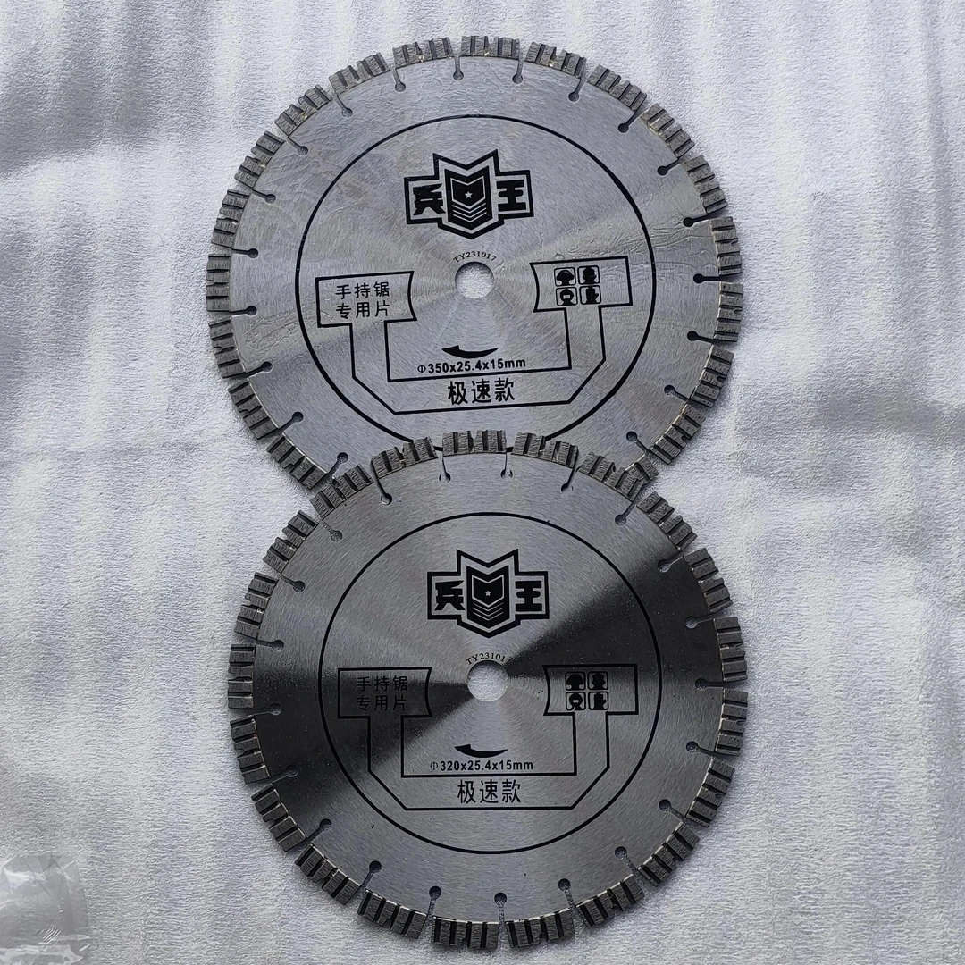 兵王320-350原厂锋利型切割片无刷机专用