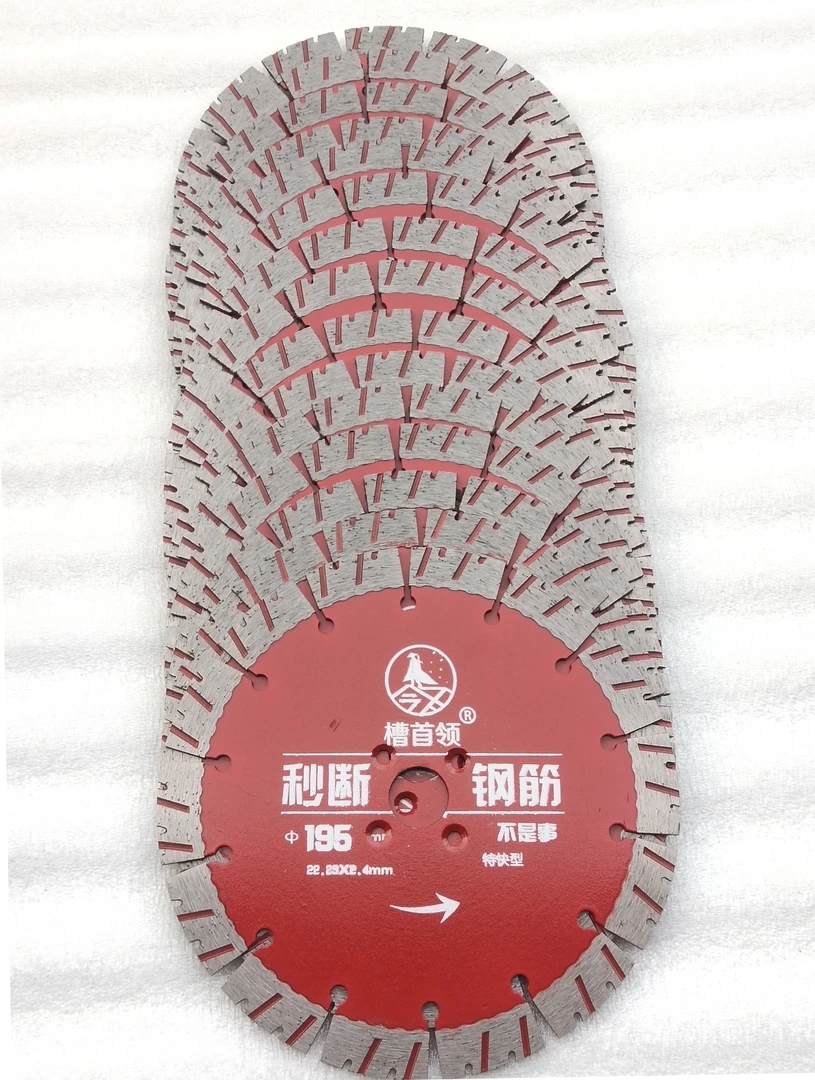 槽首领195切割片超锋利《不耐磨》<<拍满五片包邮>>
