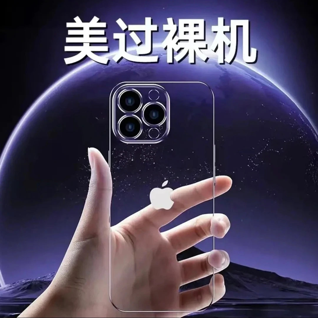 超薄电镀无边框适用iPhone14promax手机壳透明苹果13半包plus硬12