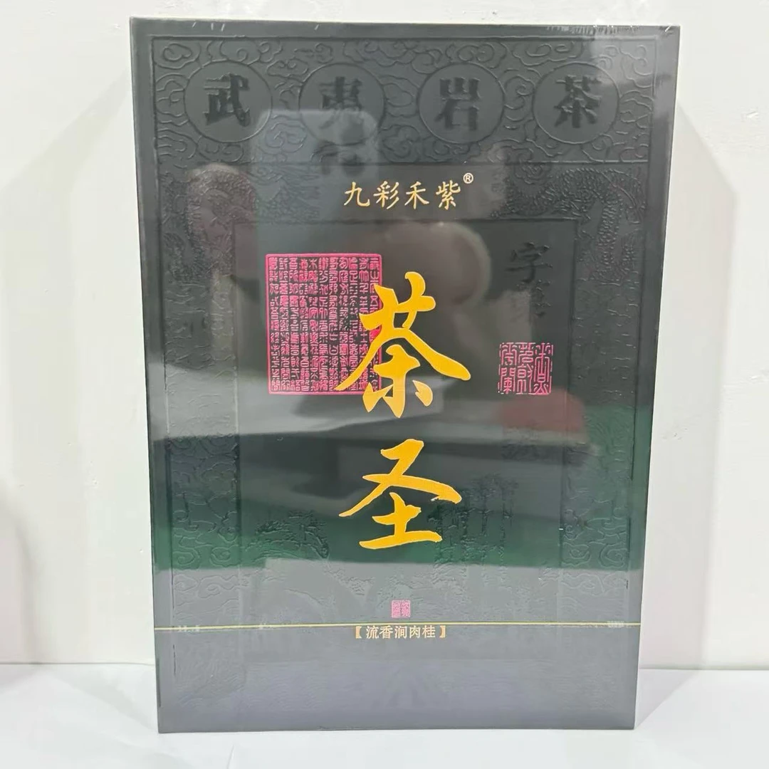 【茶叶分享】九彩禾紫茶叶 茶圣 武夷岩茶礼盒(8.3g×6泡)