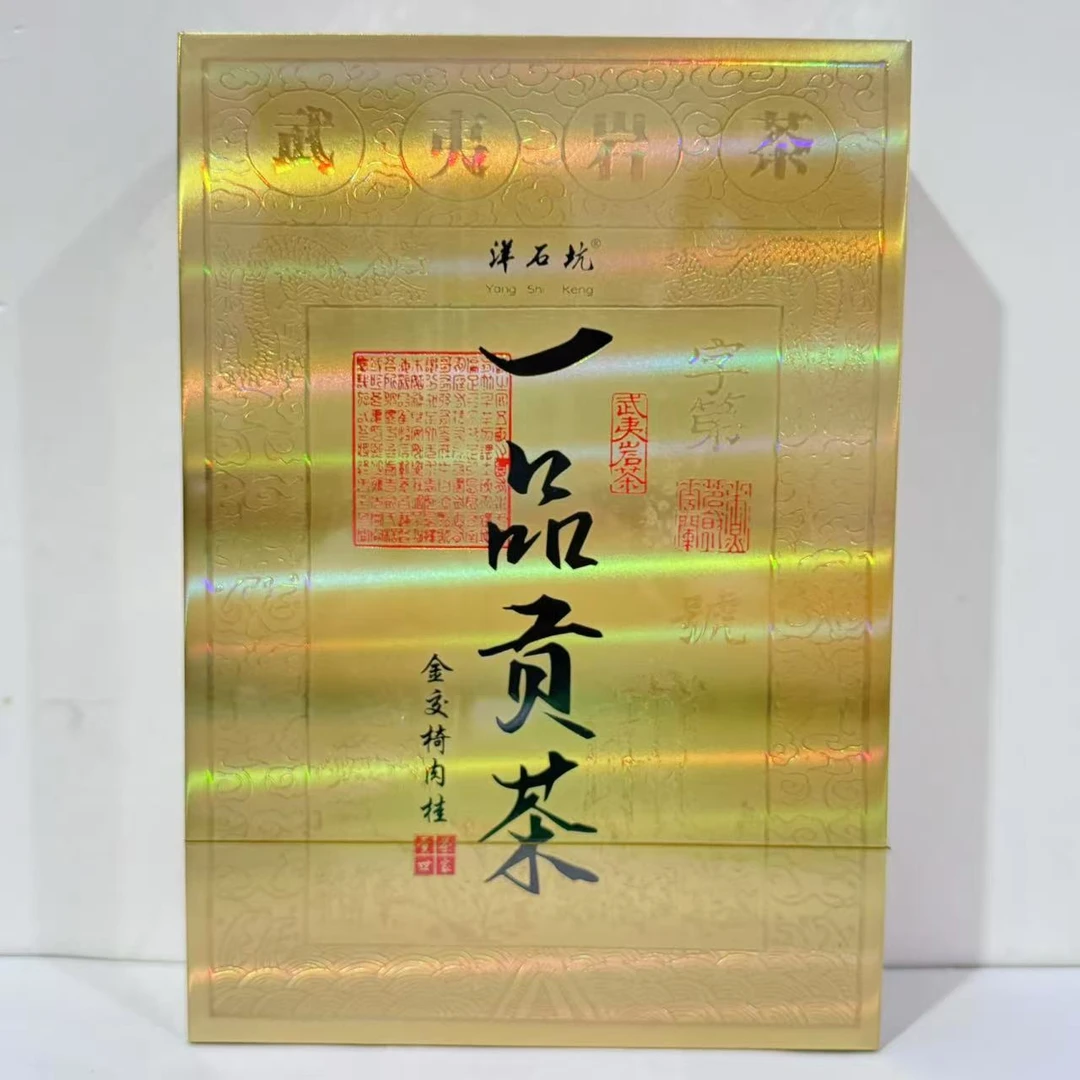 【茶叶分享】洋石坑茶叶 一品贡茶武夷岩茶礼盒(8.3g×6泡)