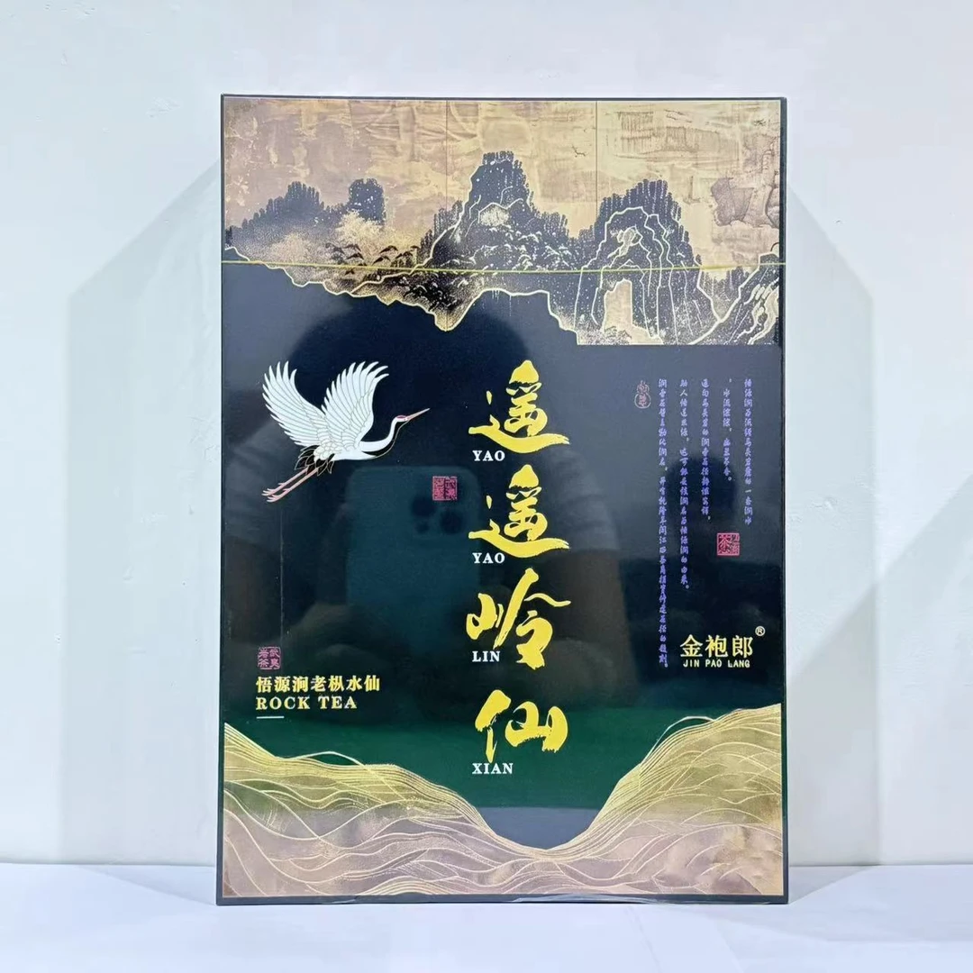 【茶叶分享】金袍郎茶叶 遥遥岭仙 武夷岩茶礼盒8.3gx6泡