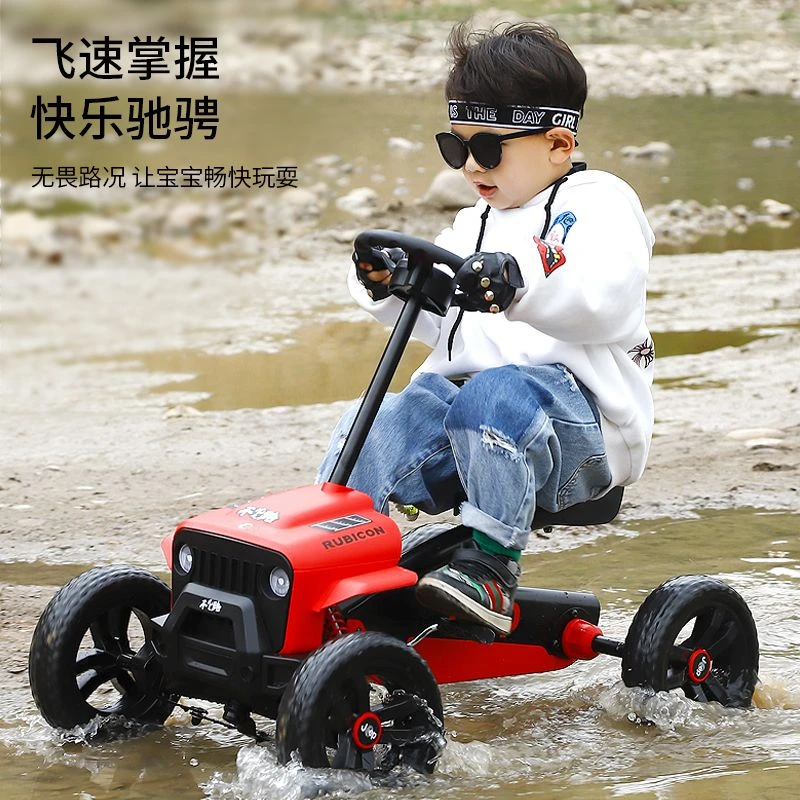 儿童卡丁车四轮脚踏车宝宝小孩可坐运动健身玩具车儿童漂移卡丁车