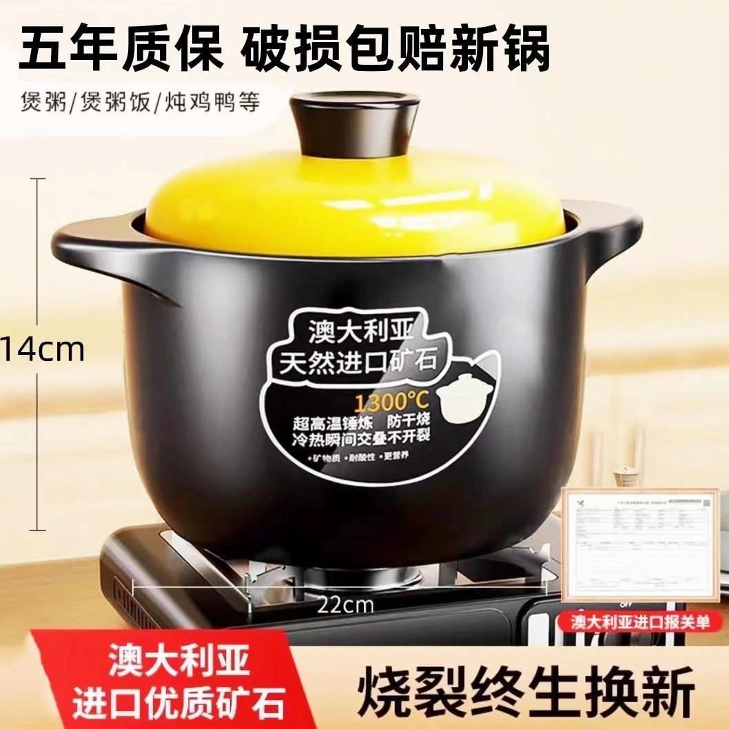 【补贴品】5L黄盖砂锅煤气灶收纳整理耐高温燃气耐干烧不裂