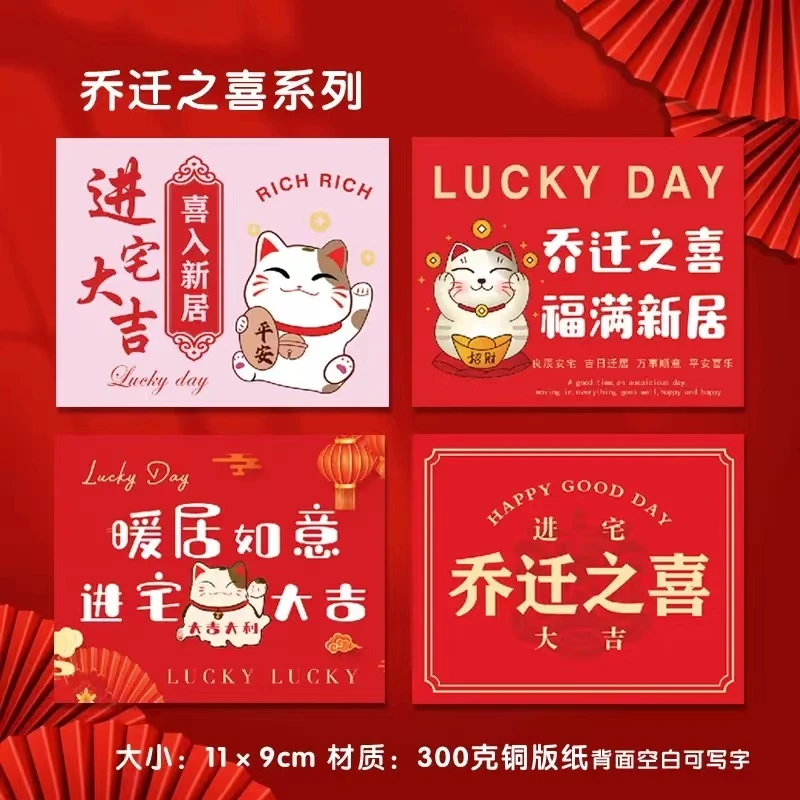 乔迁之喜鲜花卡片红色花篮祝贺礼品卡暖居礼物贺卡新居祝福留言卡