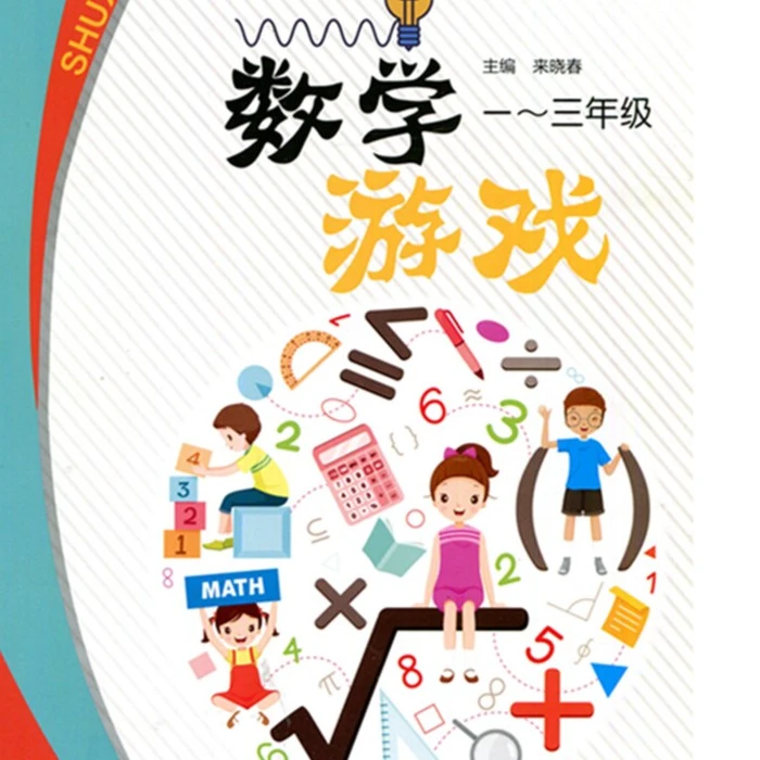 数学游戏一~三年级学具五连方拼图游戏逻辑思维空间想象数学启蒙