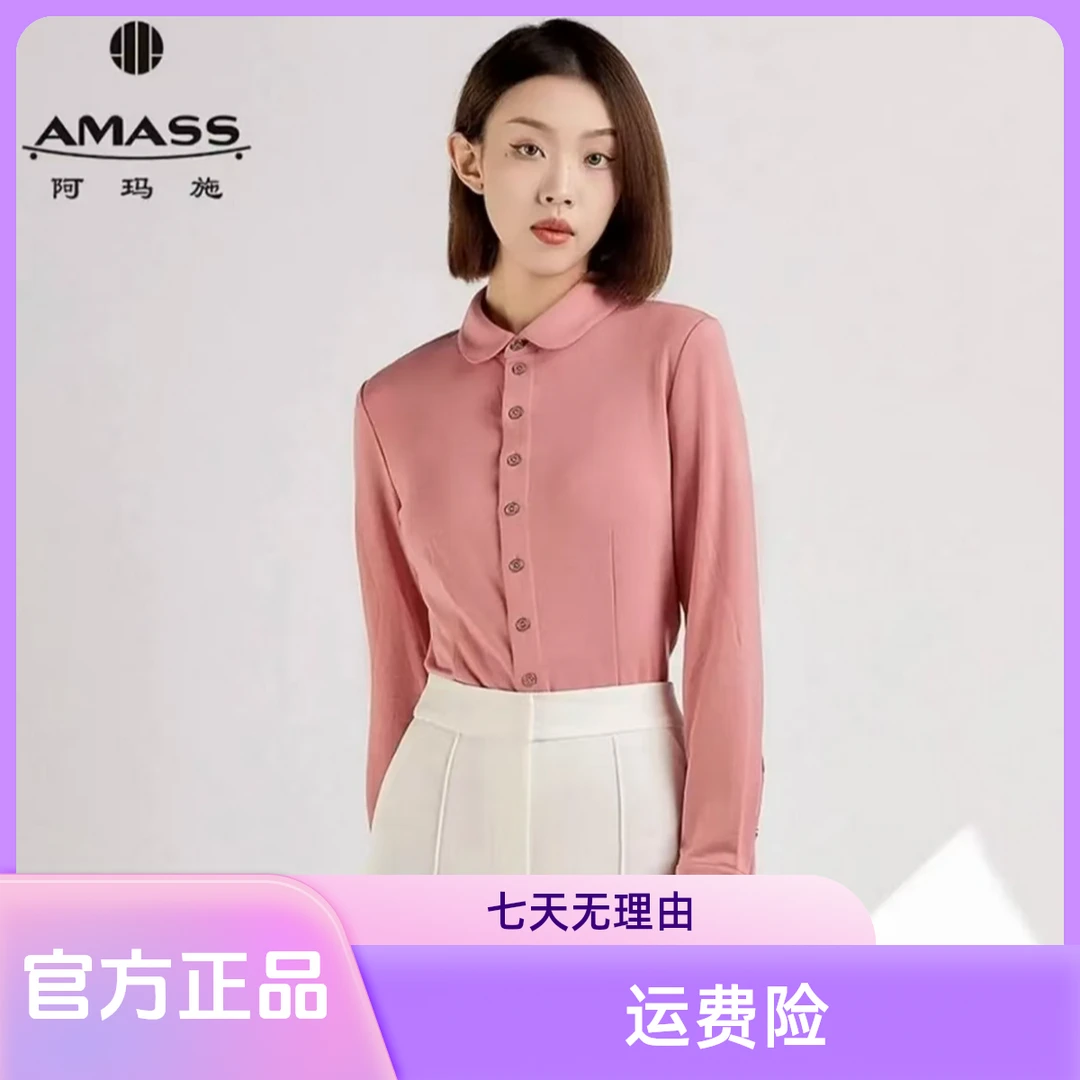 AMASS/阿玛施休闲通勤气质新款高级百搭衬衫长袖时尚简约5300528