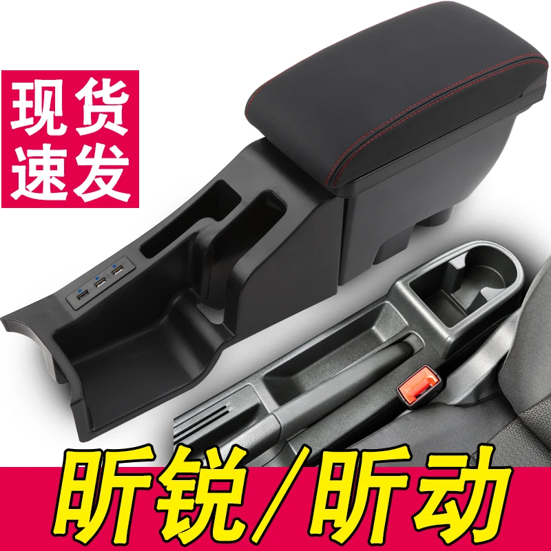 乾图斯柯达昕锐扶手箱中央原厂2022款专用改装手扶箱原装昕动配件