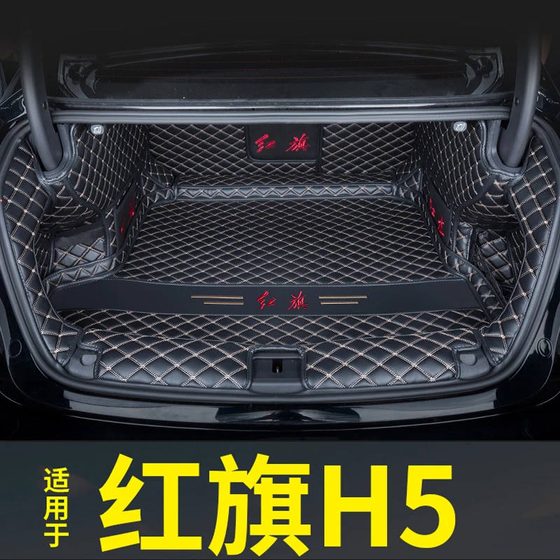 乾图适用于25款红旗H5后备箱垫全包围红旗H5改装内饰专用尾箱垫子