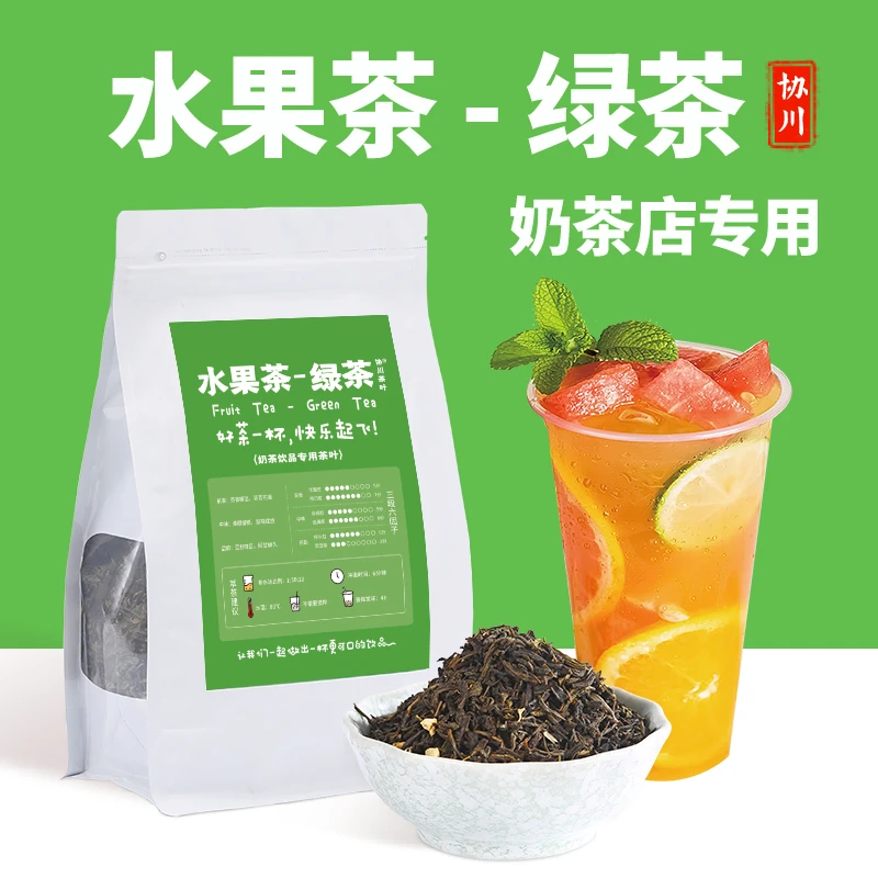 水果茶专用绿茶茉莉奶茶店茉莉花茶茉香柠檬柠檬茶茶叶新式茶饮
