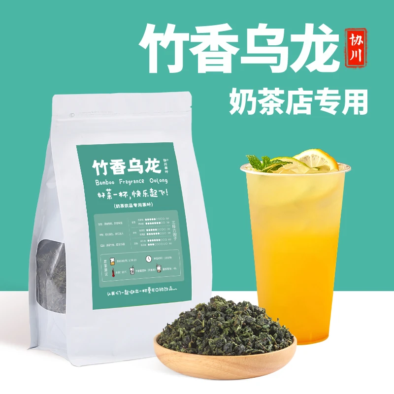 竹香乌龙500g竹叶竹林乌龙茶百竹子分茶茶叶奶茶奶茶店生空野协川