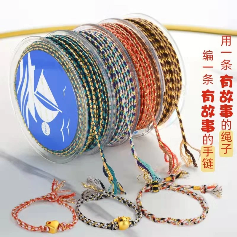 文玩棉线编绳 diy手链材料五彩金线绳手搓棉绳手绳编织线手工绳子