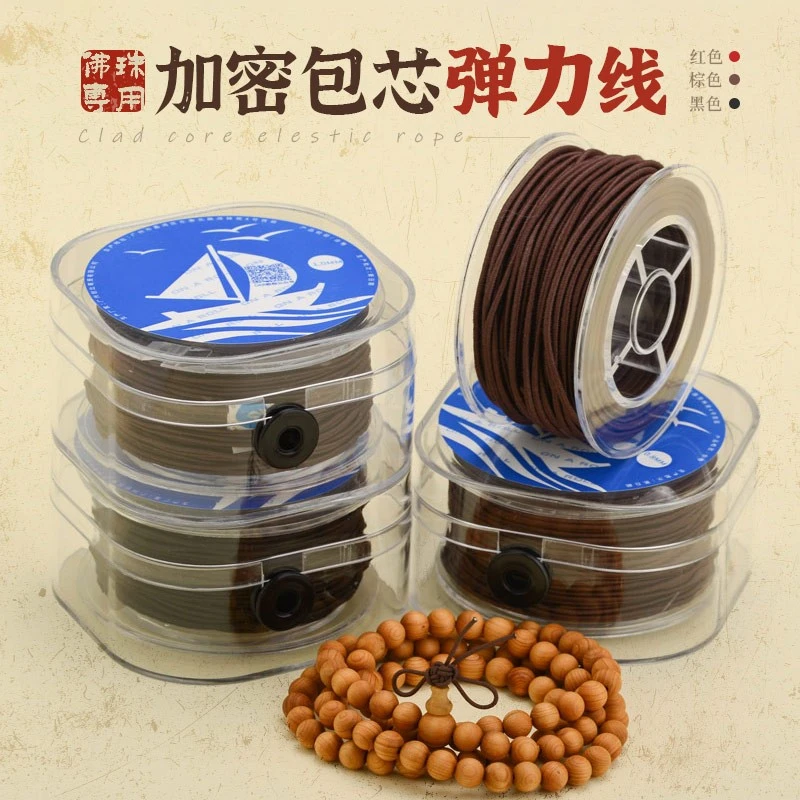 高端佛珠手串绳文玩包芯弹力绳串珠线松紧耐磨编织绳子穿珠子线绳