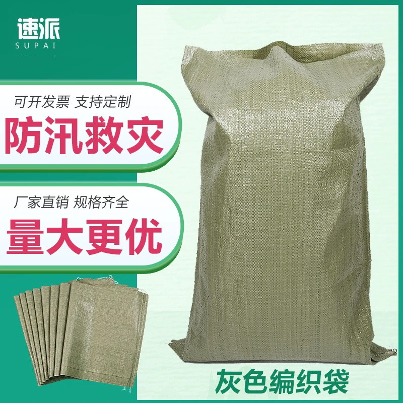 编织袋批发蛇皮袋快递物流打包袋沙土包装垃圾袋编织袋
