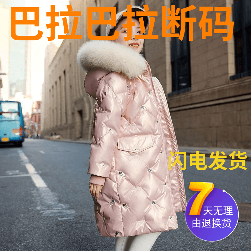 巴拉巴拉女童羽绒棉衣服中长款2022冬装新款洋气儿童中大童装户外