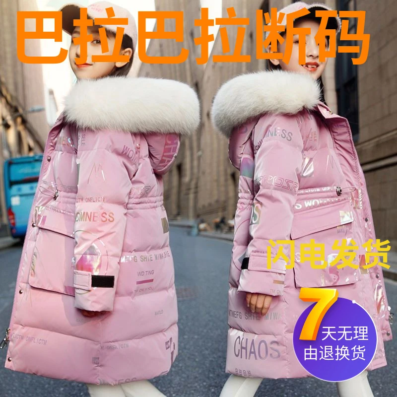 巴拉巴拉女童羽绒服亮面免洗加绒加厚中大童修身大毛领时尚韩户外