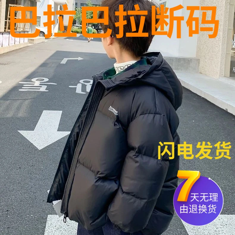 巴拉巴拉男童羽绒羽绒服冬装2023新款洋气7儿童棉衣外套冬季中户
