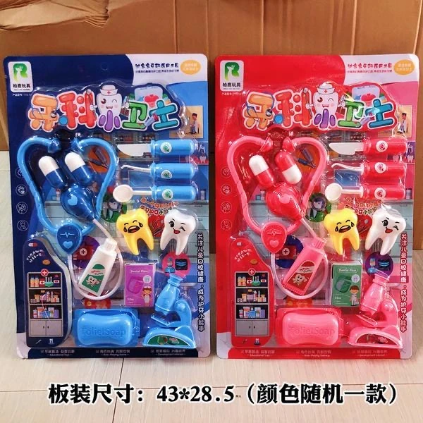 粉丝专属牙科玩具，随机款式发货，非居家日用品，牙科玩具