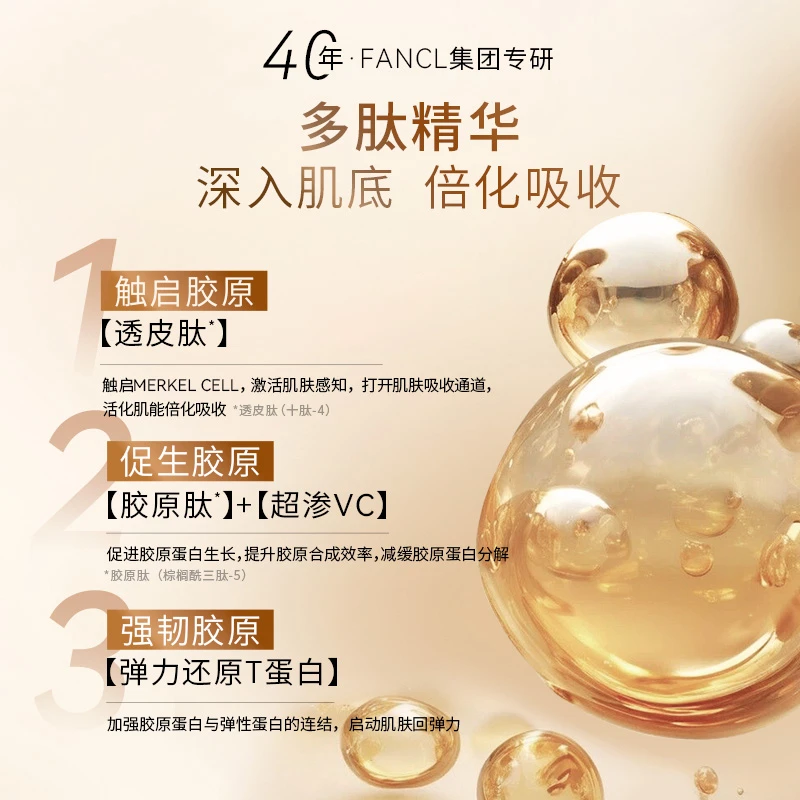 缤熙肽加C小橘瓶抗初老精华液10ml*3