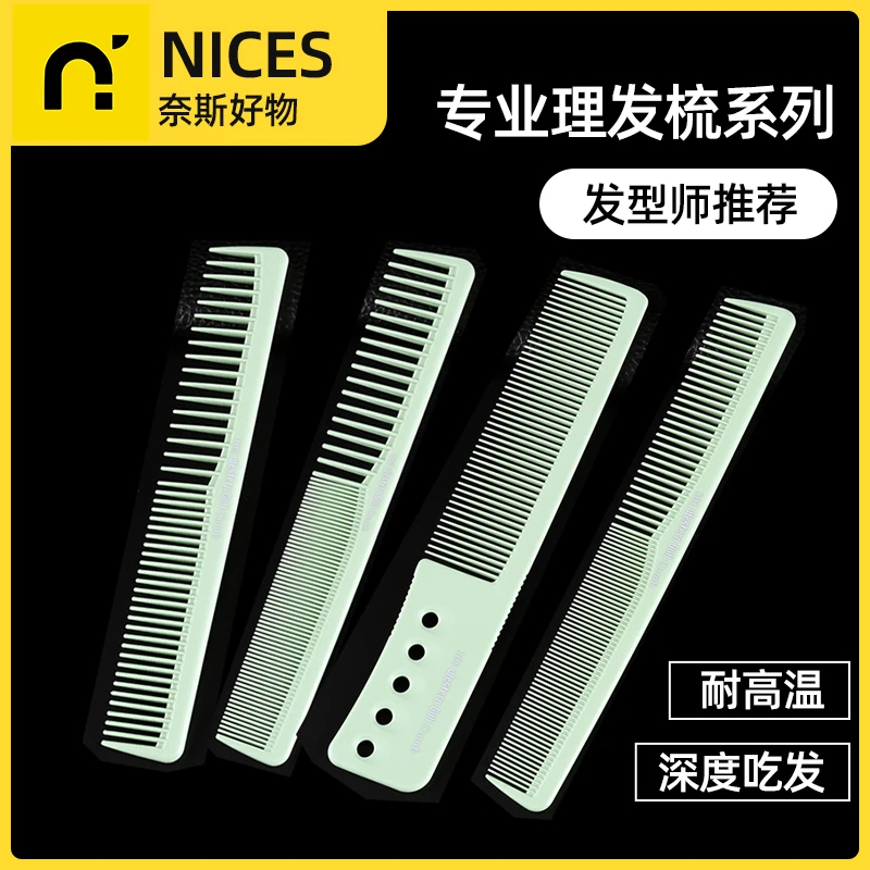 剪发梳超薄男发梳 发廊专业平头梳 造型平头剪发梳子理发理发店