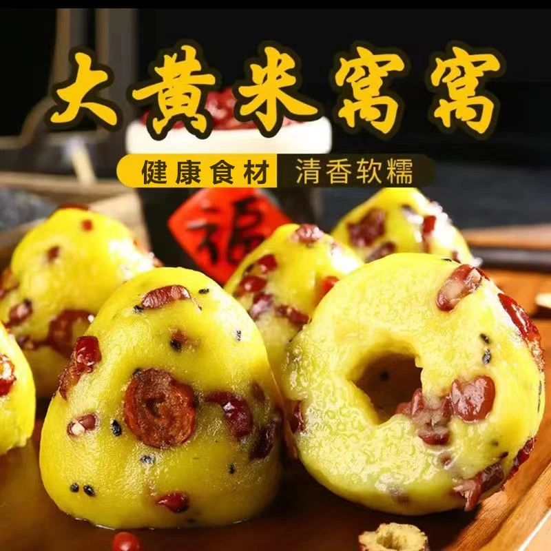 谷香仁大黄米粘窝窝16个装山东手工粗粮饱腹代餐100g/个（精选）