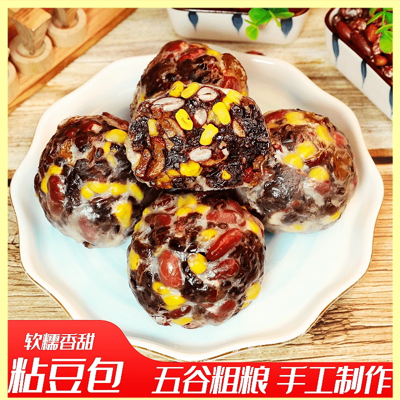 【谷香仁】五谷杂粮粘豆包代餐 香甜软糯 速食早餐100g*10个/23个