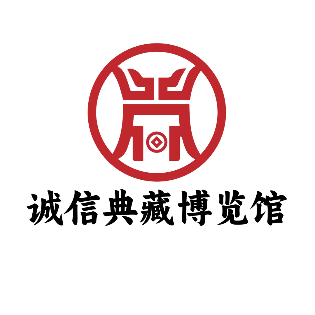 诚信典藏书画博览馆《钟馗神威》  虎  横幅
